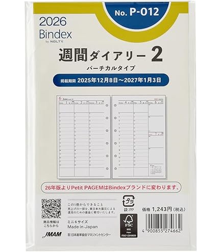 Amazon.co.jp: ミニ6穴サイズリフィル G306 WEEKLYフリー